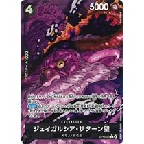 Amazon.co.jp: ONE PIECEカードゲーム 受け継がれる意志 R ジェイ